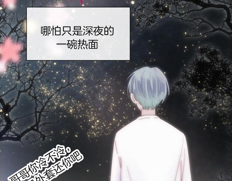 第17话 我们各自的夜晚75