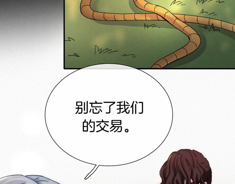 第9话  阳光下我该身处何处70