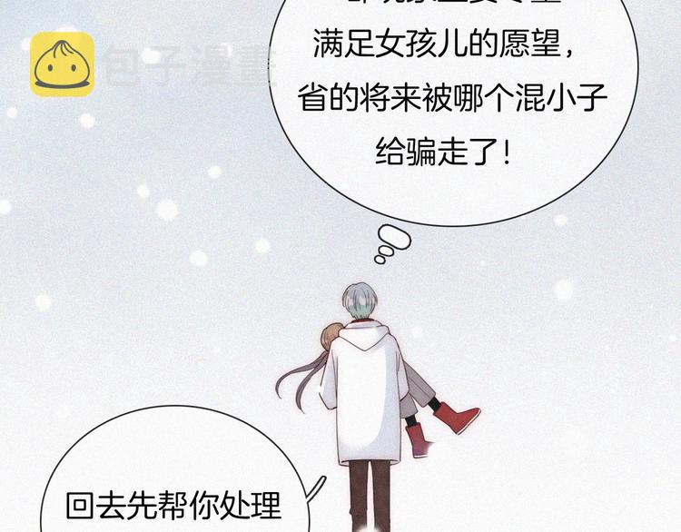 特别篇 少女的新年75