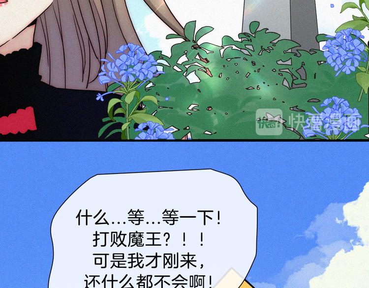特别篇 魔法世界之旅（上）27