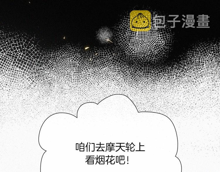 第13话 升空的幸福32