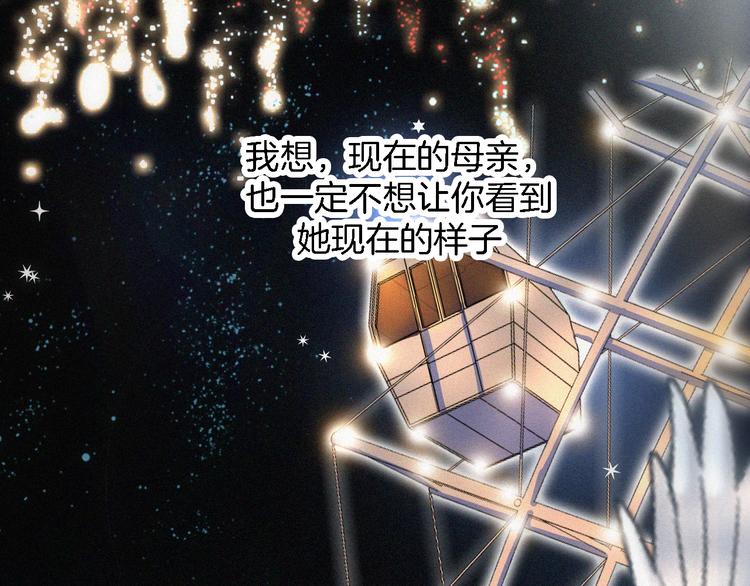 第14话  烟火下过去的伤疤33