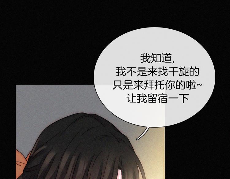 第16话  不寻常的留宿18