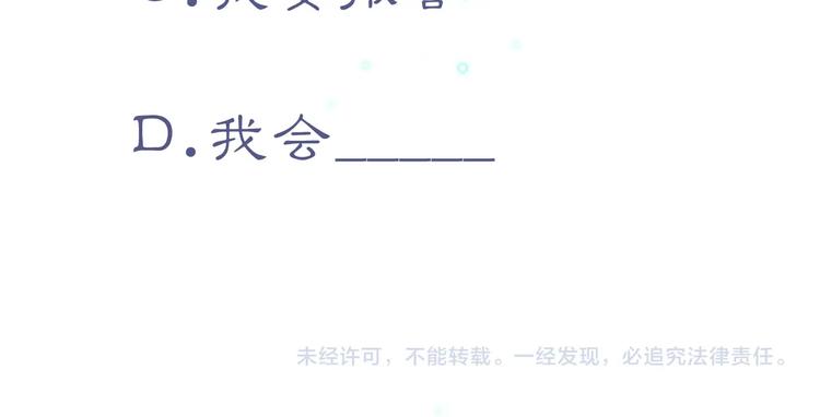 第6话 危机初现131