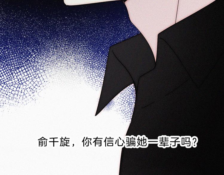 第41话 抉择72