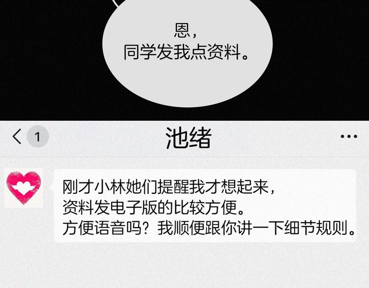 第5话 涌动的暗流85