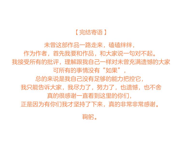 【最终话】我们回家吧！107