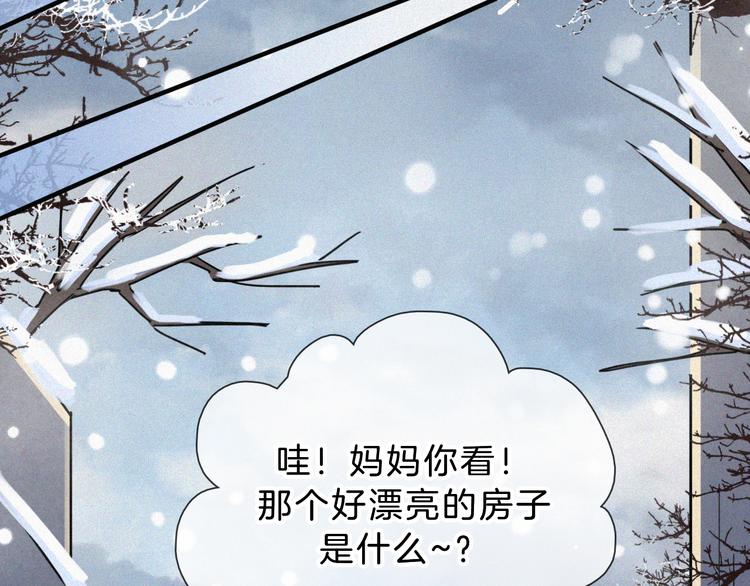 第23话 温暖的雪18
