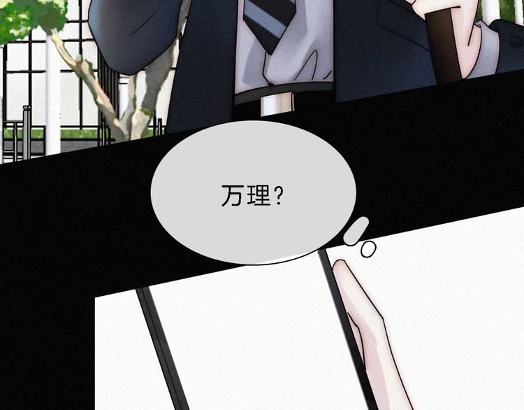 第25话 被划分的世界96