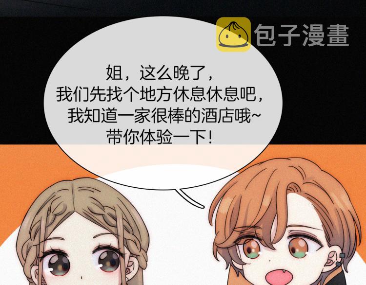 第51话 奔向你7