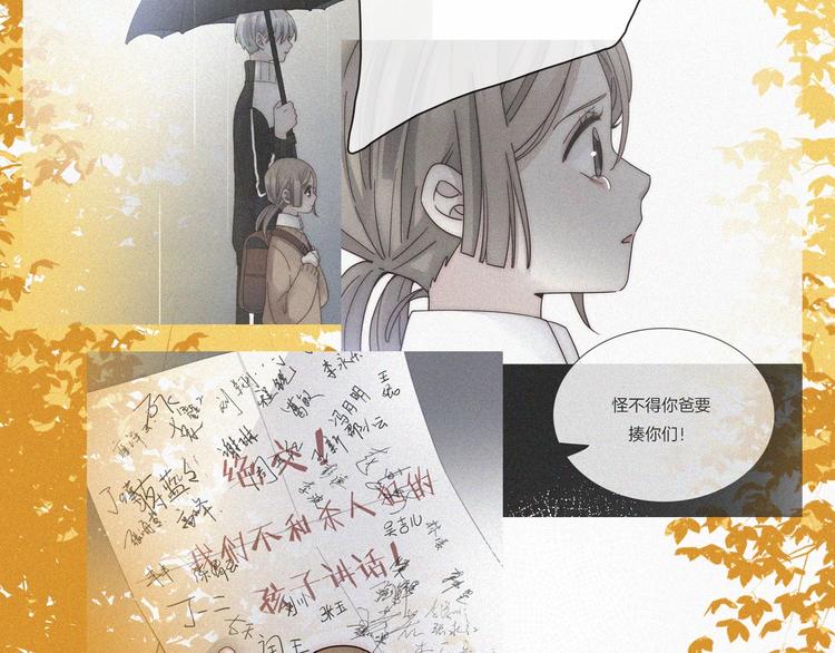 第9话  阳光下我该身处何处22