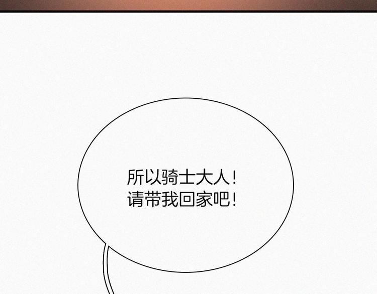 第38话 带我回家吧！80