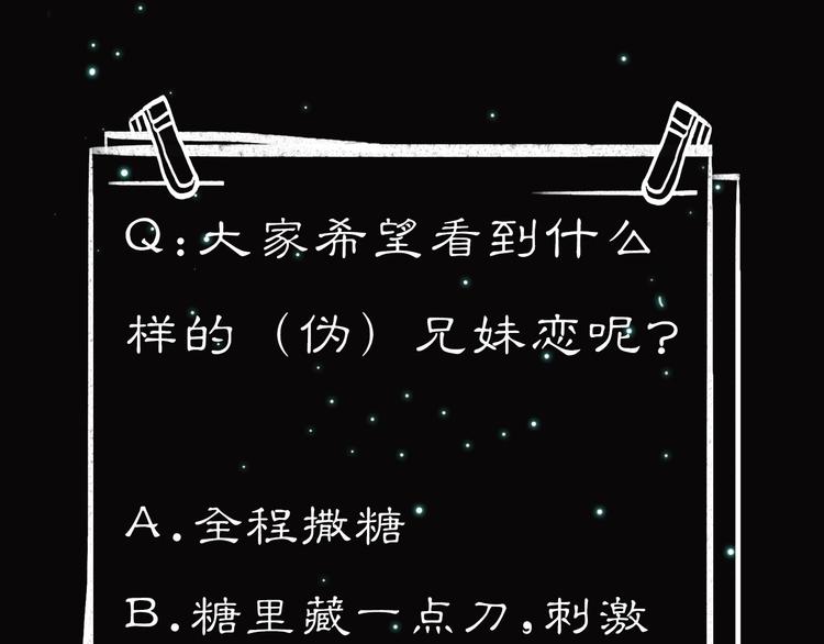 序章  你是我永恒的唯一70