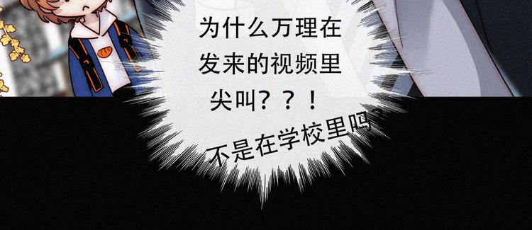 第28话 奇怪的男人75
