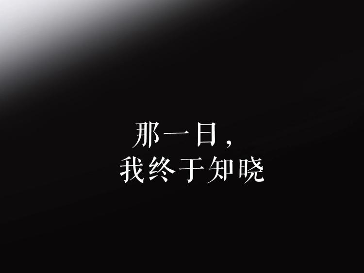 序章  你是我永恒的唯一62