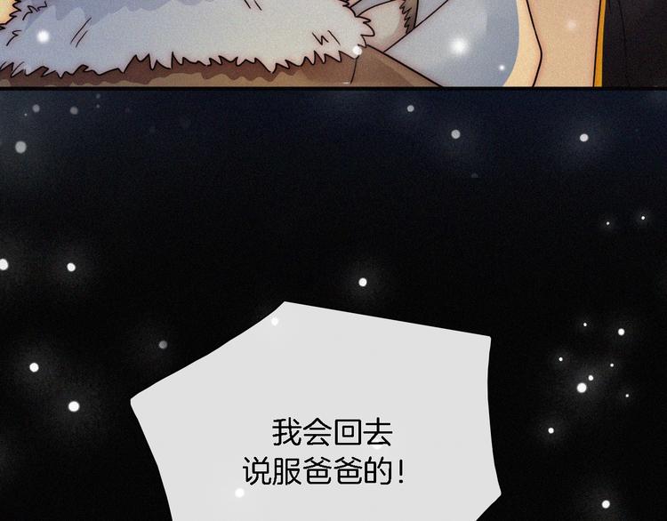第7话 彼此的心情140
