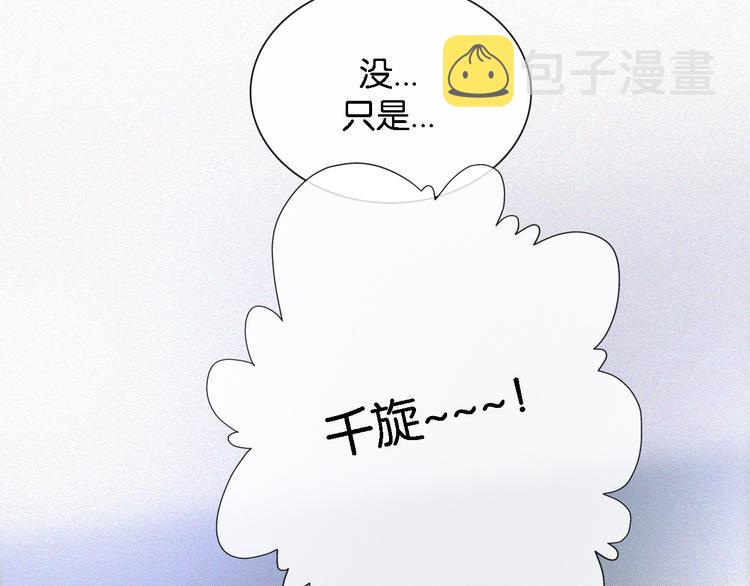 第11话 睡梦中的约定110