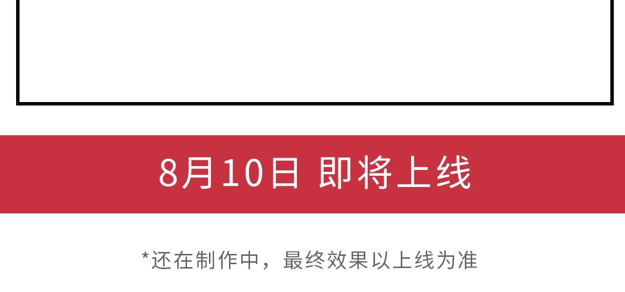 《偏偏宠爱》新作即将上线！3