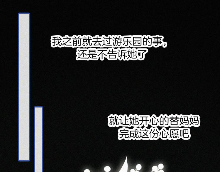 第12话 四人约会99