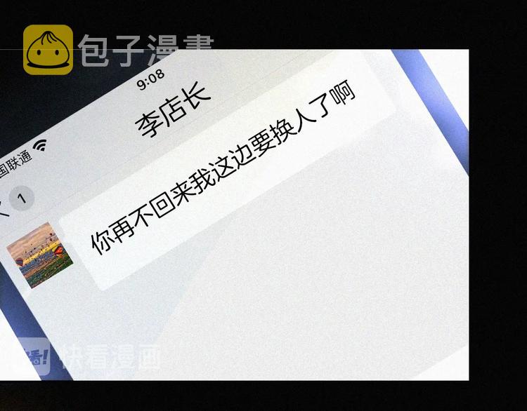 第5话 涌动的暗流79