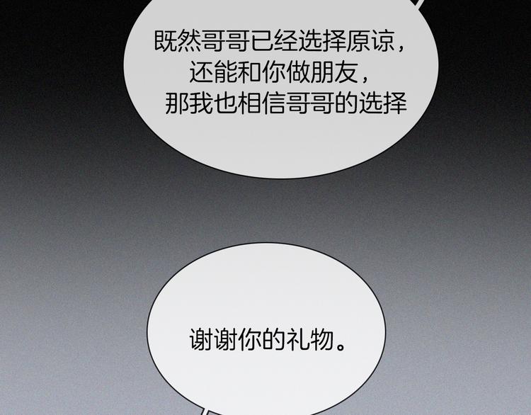 第12话 四人约会47