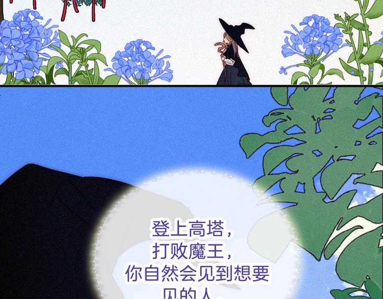 特别篇 魔法世界之旅（上）25