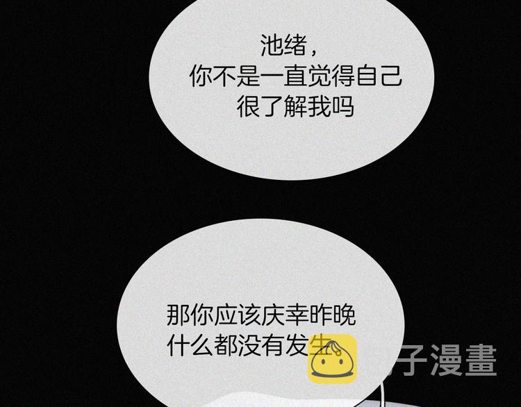 第49话 起始的呼喊50