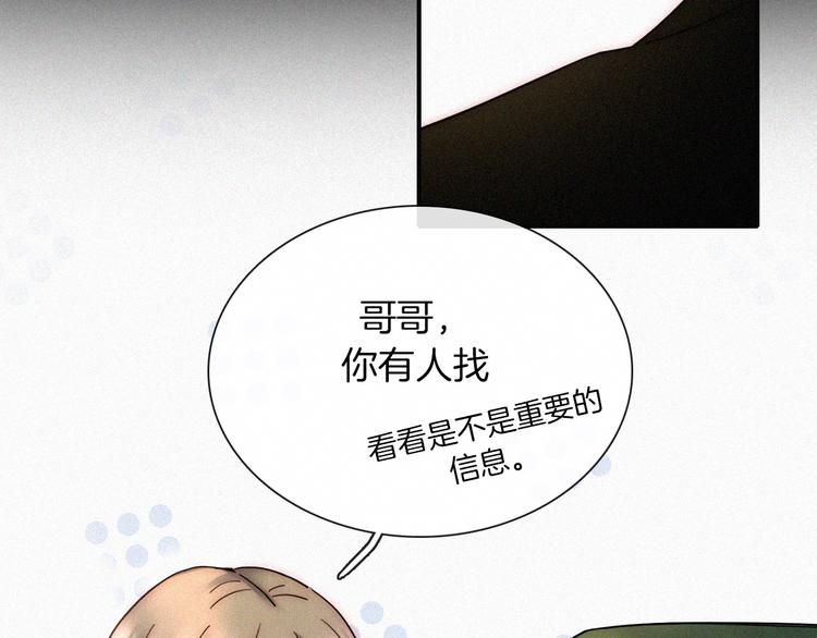第5话 涌动的暗流73