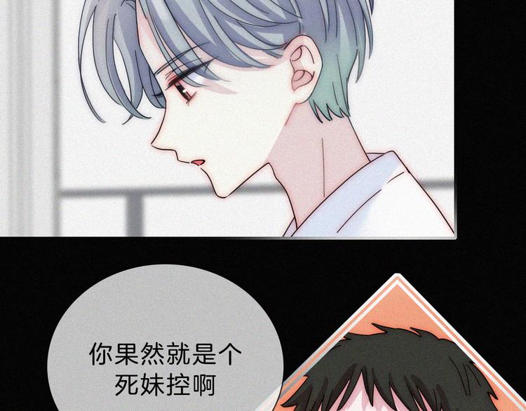 第32话 混乱的展开29