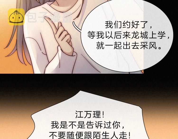 第40话 还是想要在一起65
