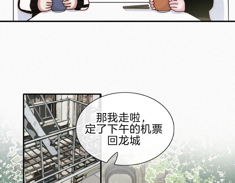 第20话 约会?危机!27