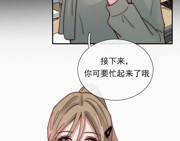 第28话 奇怪的男人6