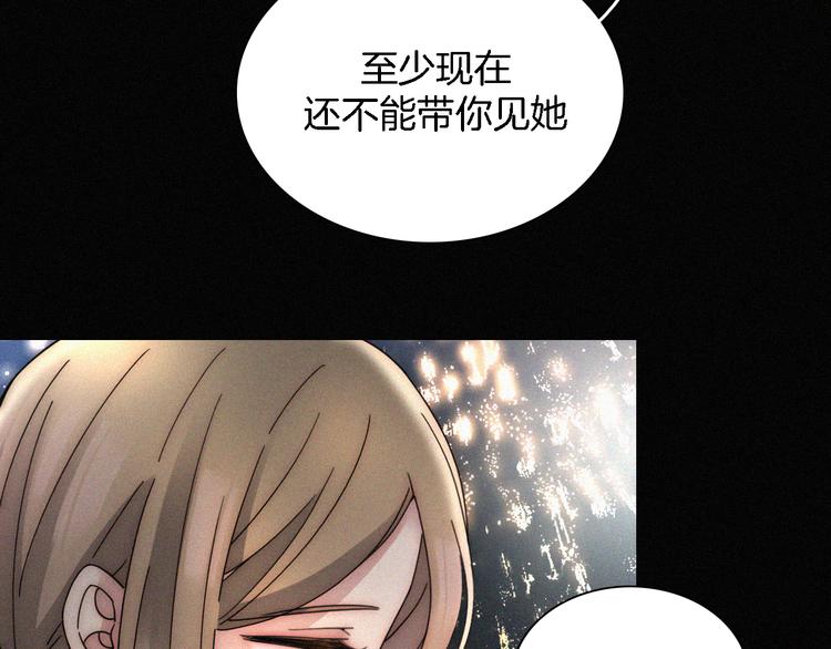 第14话  烟火下过去的伤疤25