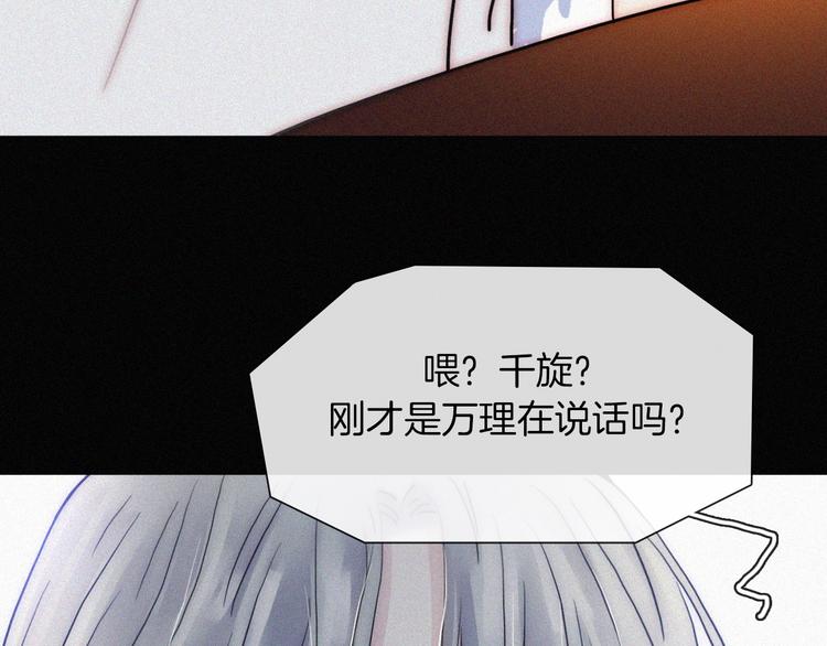 第5话 涌动的暗流99