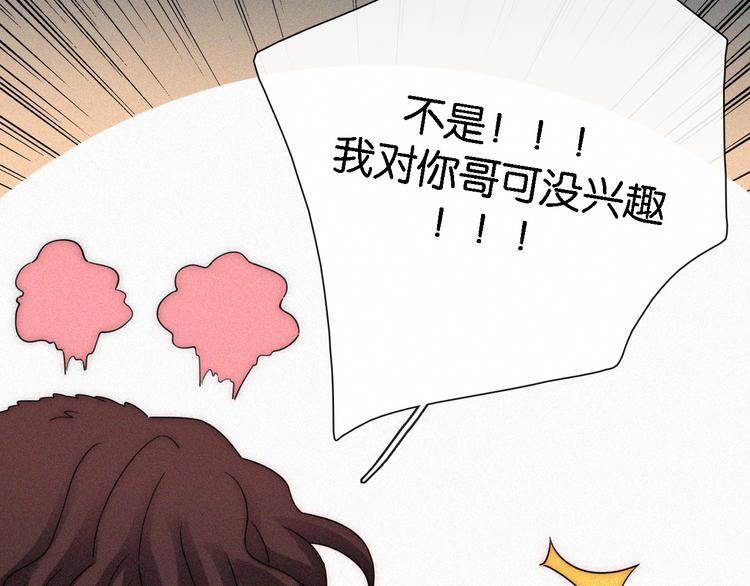 第11话 睡梦中的约定59