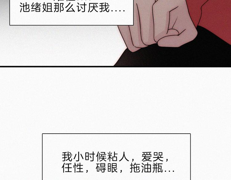 第46话 戛然而止的关系71