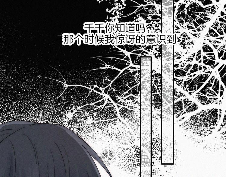第45话 谎言13