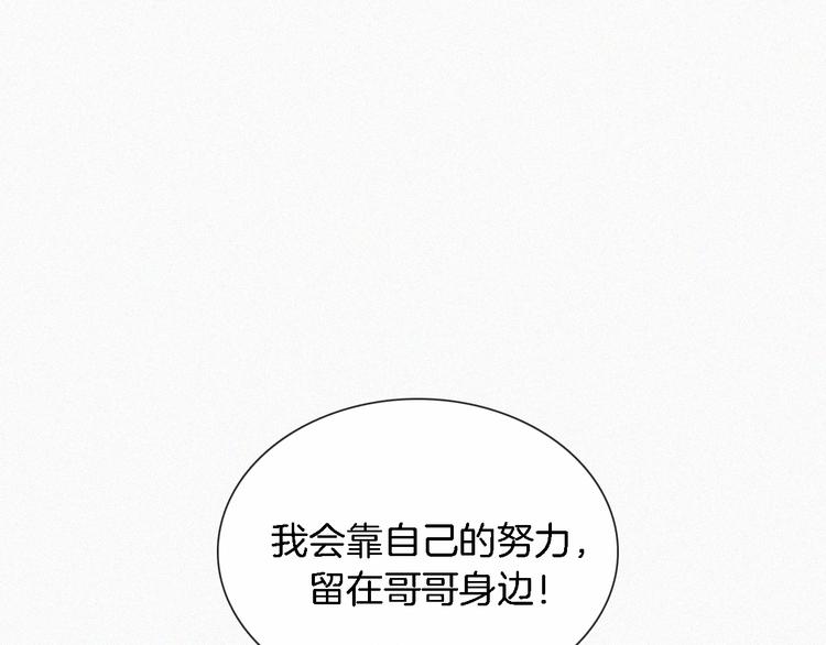 第7话 彼此的心情163
