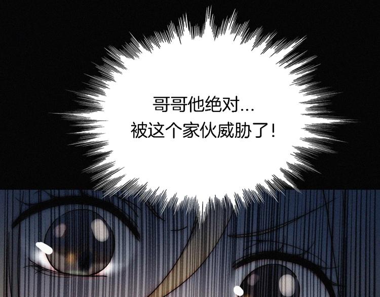 第8话 妹妹的守护27