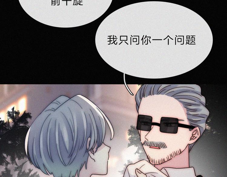 第31话 盘根错节55