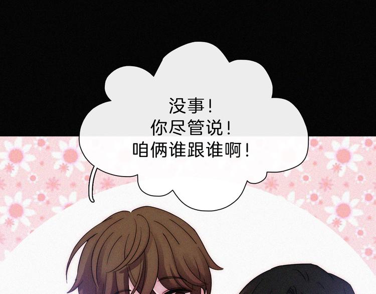 第32话 混乱的展开61