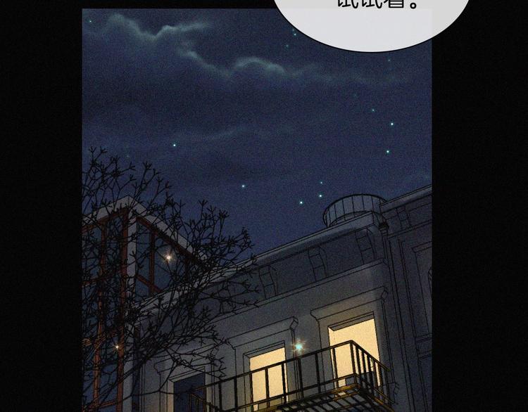 第5话 涌动的暗流51