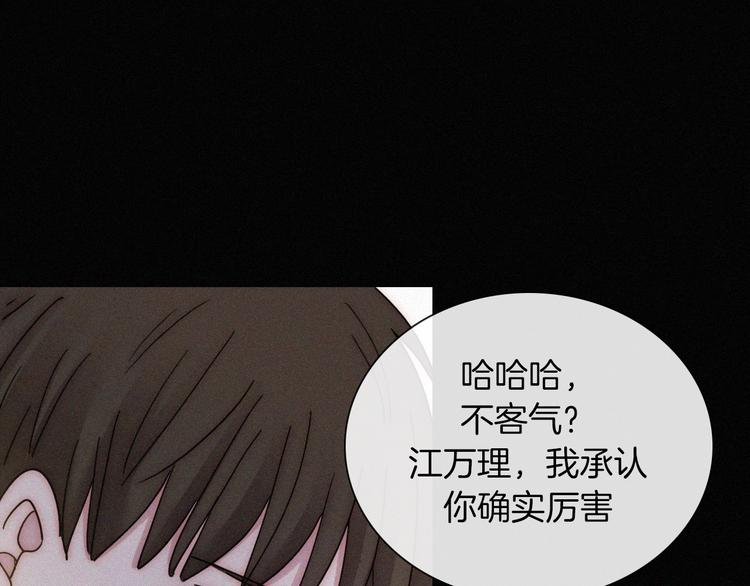 第6话 危机初现113
