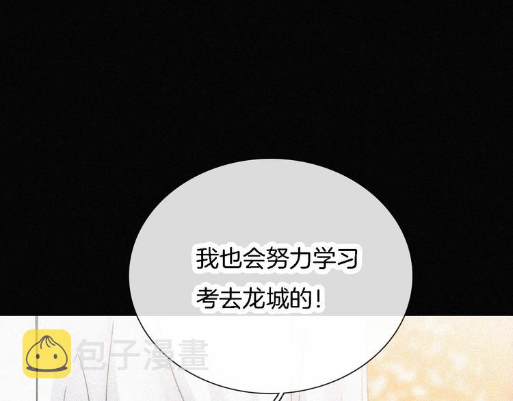 第9话  阳光下我该身处何处95