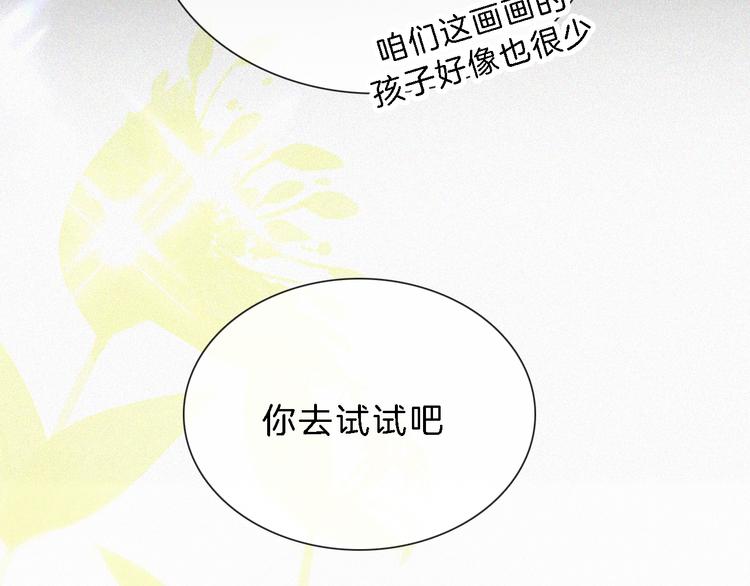 第25话 被划分的世界77