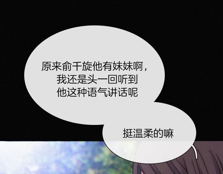 第5话 涌动的暗流111