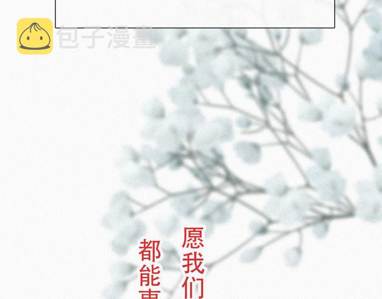 特别篇 少女的新年78