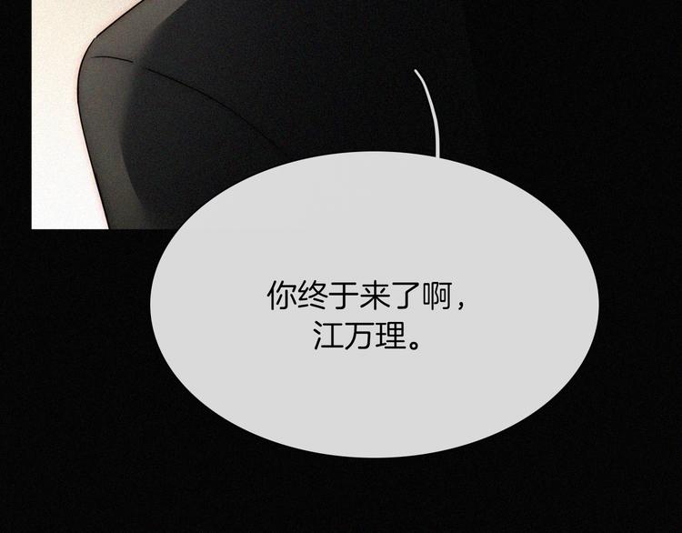 第17话 我们各自的夜晚85