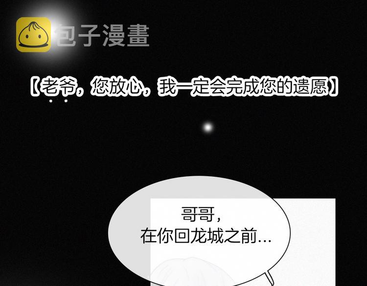 第5话 涌动的暗流124