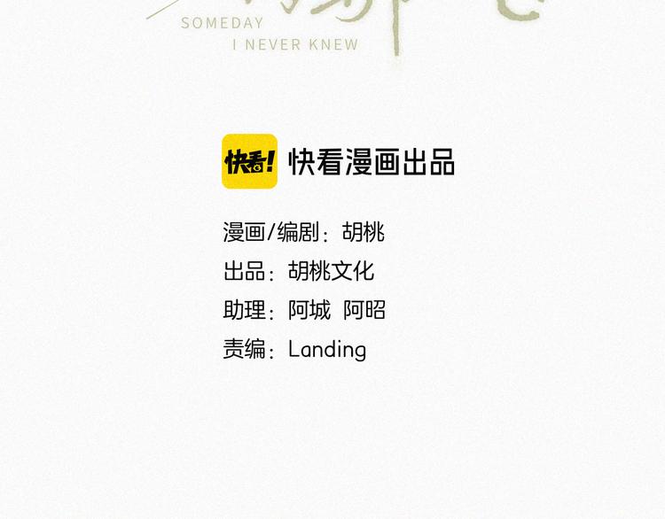 第22话 落幕的闹剧12